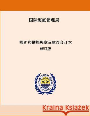 Consolidated Regulations and Recommendations on Prospecting and Exploration. Revised Edition. Chinese International Seabed Authority 9781532861253 Createspace Independent Publishing Platform