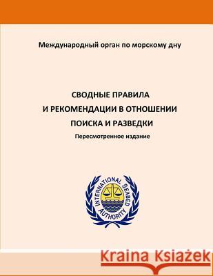 Consolidated Regulations and Recommendations on Prospecting and Exploration. Revised Edition. Russian International Seabed Authority 9781532861406 Createspace Independent Publishing Platform