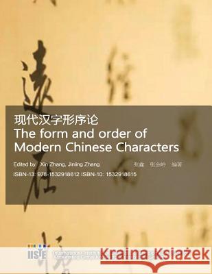 The Form and Order of Modern Chinese Characters Xin Zhang Jinling Zhang 9781532918612 Createspace Independent Publishing Platform