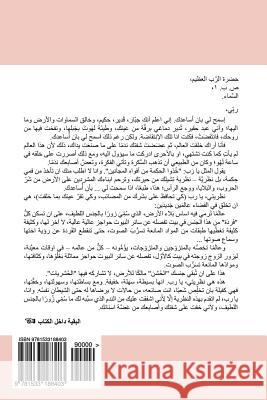 Hamshariyyat Maroun G. Akiki 9781533188403 Createspace Independent Publishing Platform