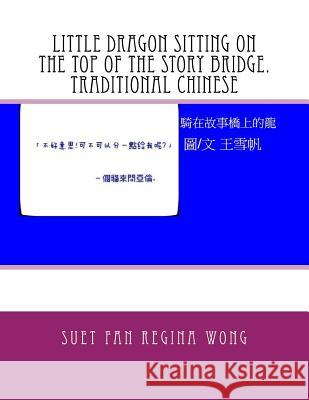 Little Dragon Sitting on the Top of the Story Bridge.Traditional Chinese MS Suet Fan Regina Wong 9781533201447 Createspace Independent Publishing Platform