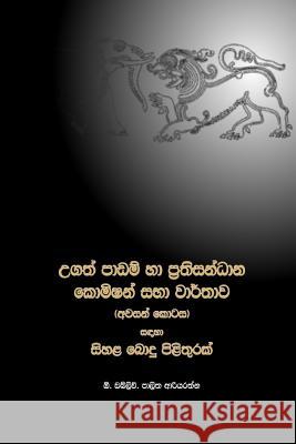 A Sinhala Buddhist Reply to the Lessons Learnt and Reconciliation Commission (Full Version Sinhalese Edition) MR Palitha Ariyarathna 9781533360557 Createspace Independent Publishing Platform