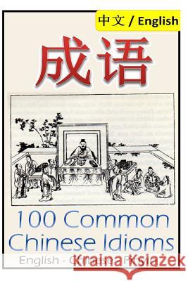 Chengyu: 100 Common Chinese Idioms: Illustrated with Pinyin and Stories! Dragon Reader 9781533422088 Createspace Independent Publishing Platform