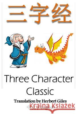 Three Character Classic: Bilingual Edition, English and Chinese: The Chinese Classic Text Yinglin Wang Dragon Reader                            Herbert Giles 9781533508928 Createspace Independent Publishing Platform