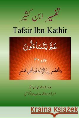 Tafsir Ibn Kathir (Urdu): Juzz 30, (Para 30) Alama Imad Ud Din Ib Maulana Muhammad Sahib Jun Lt Col (R) Muhammad Ashraf Javed 9781533634856 Createspace Independent Publishing Platform