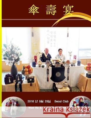 80th Birthday Party Dr Won Ho Chang 9781534630482 Createspace Independent Publishing Platform