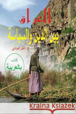 Iraq Between Religion and Politics: Tale of the Kuwait War and the Withdrawal of the Iraqi Army and Popular Uprising Dr Nadhim Mejbil Fale 9781534753679