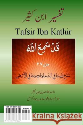 Tafsir Ibn Kathir (Urdu): Juzz 28, Surah 58-66 Alama Imad Ud Din Ib Maulana Muhammad Sahib Ahibjun Lt Col Javed 9781534784390 Createspace Independent Publishing Platform