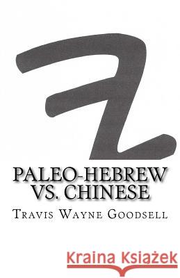 Paleo-Hebrew vs. Chinese Travis Wayne Goodsell Travis Wayne Goodsell 9781534798021 Createspace Independent Publishing Platform