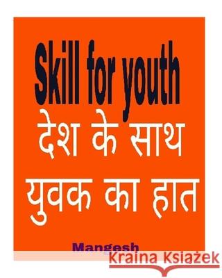 skill for youth Mangesh Sonwane 9781534875364 Createspace Independent Publishing Platform