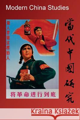 Modern China Studies: China's Cultural Revolution: A 50-Year Review Shaomin Li Seki Tomohide Minling Lu 9781534883888