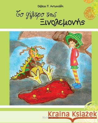 Xinolemoni: children's story Antoniades, Thalia P. 9781534893559 Createspace Independent Publishing Platform