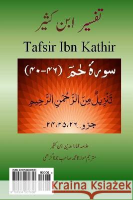 Tafsir Ibn Kathir (Urdu): Ha MIM Surahs (40-46) Alama Imad Ud Din Ib Maulana Muhammad Sahib Jun Lt Col Javed 9781534907850 Createspace Independent Publishing Platform