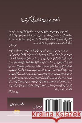 Mausoof Mrs Riffat/R -. Humayun/ 9781535200233 Createspace Independent Publishing Platform