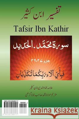 Tafsir Ibn Kathir (Urdu): Tafsir Ibn Kathir (Urdu) Surah 47-57 Alama Imad Ud Din Ib Maulana Muhammad Sahib Jun Lt Col Javed 9781535269117 Createspace Independent Publishing Platform