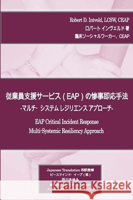 Japanese Version Eap Cir Multi-Systemic Resiliency Approach Robert Intvel Ayumi Nishikawa Kaoru Ichikawa 9781535324496 Createspace Independent Publishing Platform