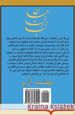 My Dear Unfaithful One Mahshid Ajir John Nguyen Ali Tavakoly 9781535348942 Createspace Independent Publishing Platform