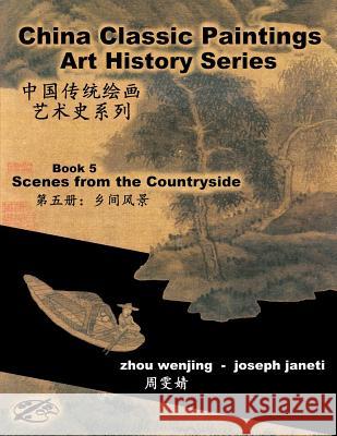 China Classic Paintings Art History Series - Book 5: Scenes from the Countryside: Chinese-English Bilingual Zhou Wenjing Joseph Janeti Mead Hill 9781535390217 Createspace Independent Publishing Platform