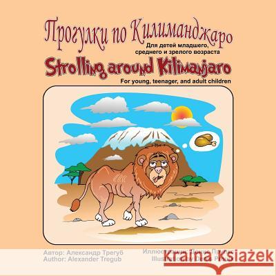 Strolling Around Kilimanjaro: For Young, Teenager, and Adult Children. in Russian with English Translation Alexander Tregub Denis Proulx 9781536892987
