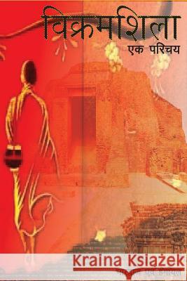 Vikramshila: Ek Parichaya Dr Nigam Bhardwaj Dr Hegoyel Gopal Sharan Singh 9781536936612