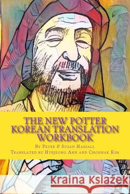 The New Potter Korean Translation Workbook Peter John Hassall Susan Hassall Hyejeong Ahn 9781537061405 Createspace Independent Publishing Platform