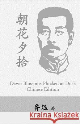 Dawn Blossoms Plucked at Dusk: Zhao Hua XI Shi by Lu Xun (Lu Hsun) Xun Lu 9781537071091 Createspace Independent Publishing Platform