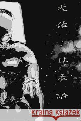 Celestial Rob Torres Rob Torres Rob Torres 9781537169989 Createspace Independent Publishing Platform