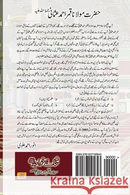 Sana-E-Khawaja MR Qamer Usmani/ 9781537195643 Createspace Independent Publishing Platform