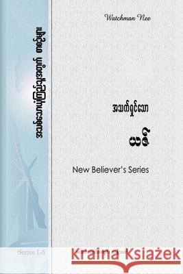 New Believers Series Watchman Nee 9781537756738 Createspace Independent Publishing Platform