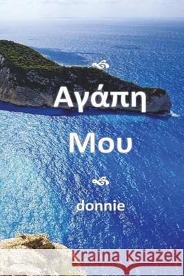 Agapi Mou - Translated Into Greek: [my Beloved] Donnie 9781537792088