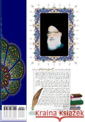 Wilaayate Alawi: Self Bibliography Dr Sayyed M. Hejazi 9781539033042 Createspace Independent Publishing Platform