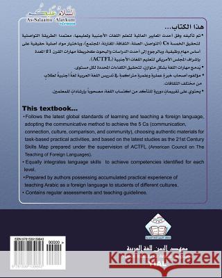 As-Salaamu 'Alaykum textbook part eight: Textbook for learning & teaching Arabic as a foreign language Al Bazili 9781539139843 Createspace Independent Publishing Platform