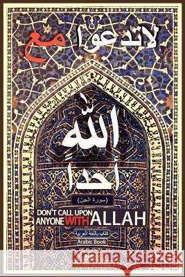 Don't Call Upon Anyone with Allah: Arabic Book, Read from Right to Left. Abd Allah Ul 9781539430810 Createspace Independent Publishing Platform