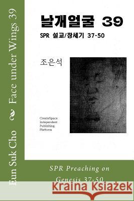 Face Under Wings 39 Eun Suk Cho 9781539430902 Createspace Independent Publishing Platform