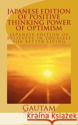 Japanese Edition Positive Thinking Power of Optimism Gautam Sharma 9781539619437 Createspace Independent Publishing Platform