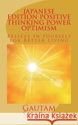 Japanese Edition Positive Thinking Power of Optimism Gautam Sharma 9781539910053 Createspace Independent Publishing Platform