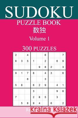 Sudoku 300 Easy Puzzle Book: Volume 1 Laila Webb 9781539950875