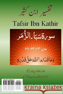 Tafsir Ibn Kathir (Urdu): Tafsir Ibn Kathir (Urdu) Surah Saba, Fatir, Yasin, Saffat, Saad, Zumar Alama Imad Ud Din Ib Maulana Muhammad Sahib Junagarhi Lt Col Javed 9781539984016 Createspace Independent Publishing Platform