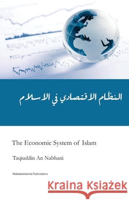 Economic System of Islam Taqiuddin A 9781539994848