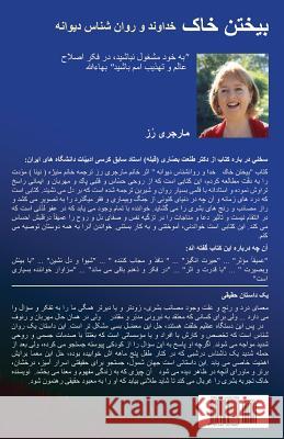 Sifting the Dust (Farsi Translation): God & the Mad Psychologist Dr Marjorie Rose MS Nina Mavaddat 9781540327888