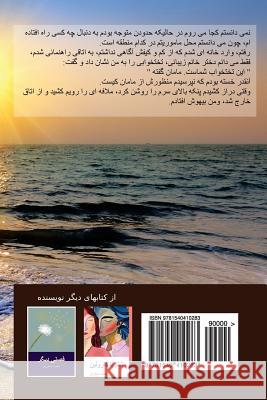 Tabestan-E on Sal (That Year's Summer - A Persian Novel) Dr Mahmood Safarian 9781540410283