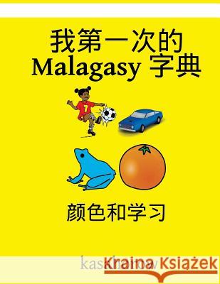 My First Chinese-Malagasy Dictionary: Colour and Learn Kasahorow 9781540499868