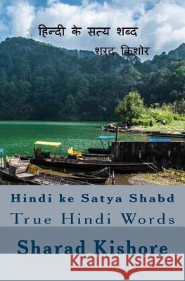 Hindi Ke Satya Shabd: True Hindi Words Sharad Kishore 9781541066168