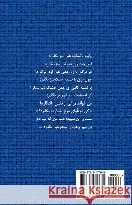 Until the Sun Rises (Ta Barayad Aftab) (Selected Poems) (Persian/Farsi Edition) Habibollah Zolghad 9781541072619 Createspace Independent Publishing Platform