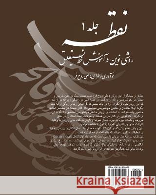 Nuqteh Vol.I Farsi version: (Nastaliq). In Farsi, VOL. I Rouhfar, Ali 9781541270923 Createspace Independent Publishing Platform