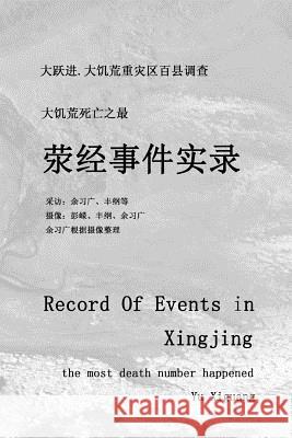 Record of Events in Xingjing: The Most Death Number Occurred: Investigation in Over a Hundred Countys in the Hardest Hit Area During the Great Leap Xiguang Yu Gang Feng Rong Peng 9781541284326 Createspace Independent Publishing Platform