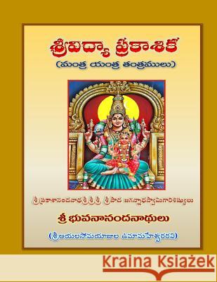 Srividya Prakashika Sri Umamaheshwararavi Ayalasomayajula 9781541296008 Createspace Independent Publishing Platform