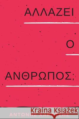 Can Humanity Change?: An Esoteric Approach. (Greek Edition) Antonis a. Charatsis Dimitra Andritsiou 9781541296923 Createspace Independent Publishing Platform