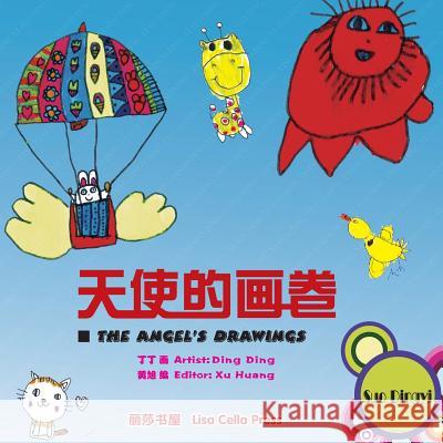 Suo Ding Yi's Drawings: Suo Ding Yi's Drawings Dingyi Suo 9781542370493 Createspace Independent Publishing Platform
