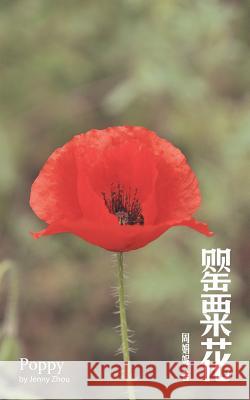 Poppy Jenny Zhou 9781542429160 Createspace Independent Publishing Platform